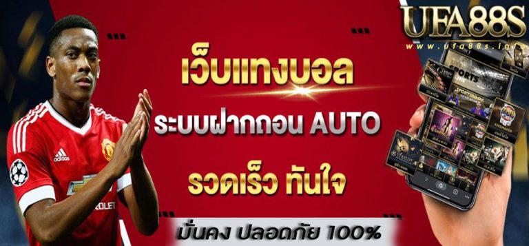 บอลแฮนดิแคป