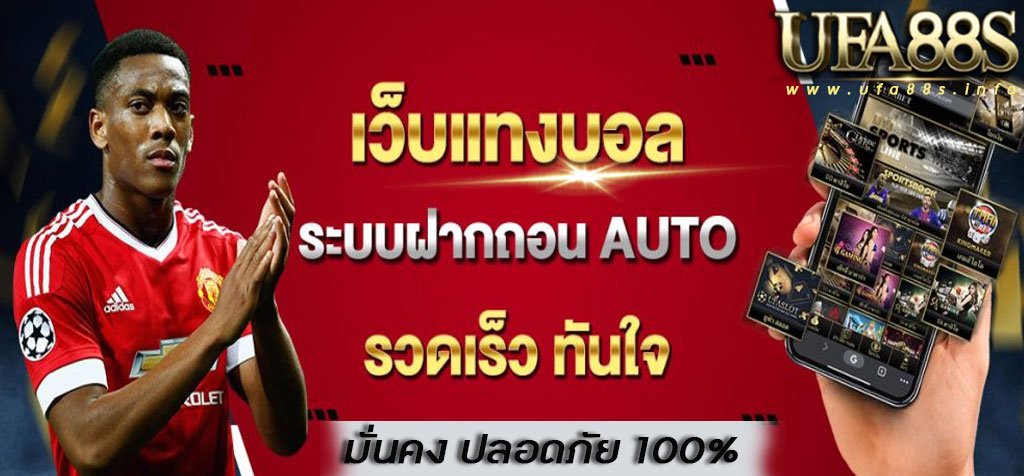 บอลแฮนดิแคป