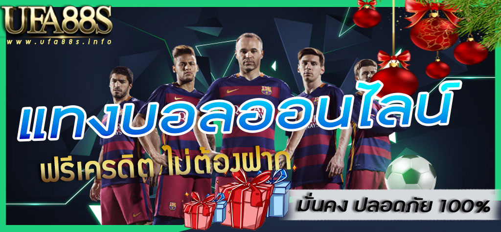 ยูฟ่าเบท