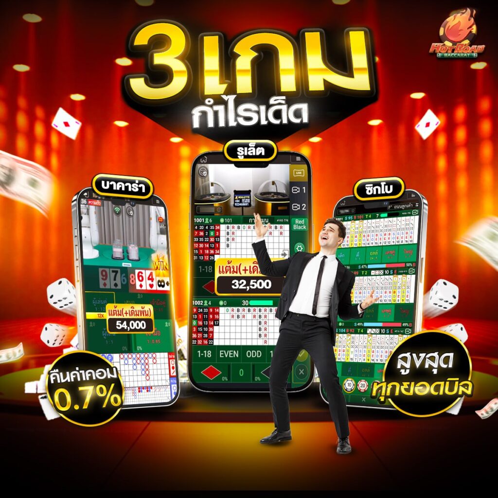 คาสิโนออนไลน์888