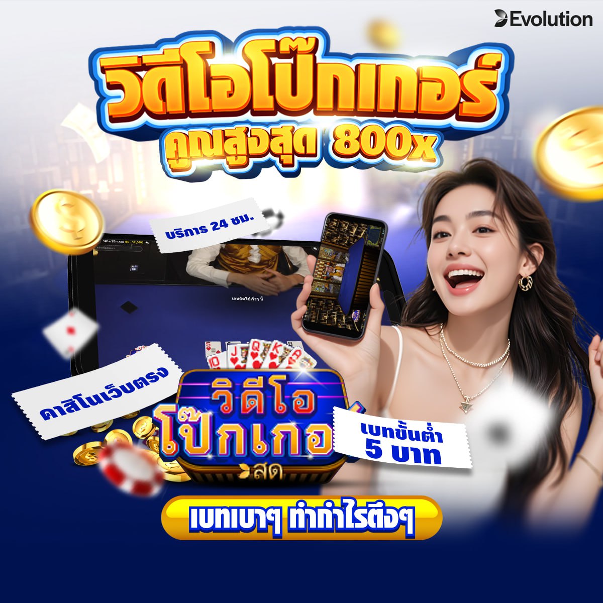 คาสิโนออนไลน์888
