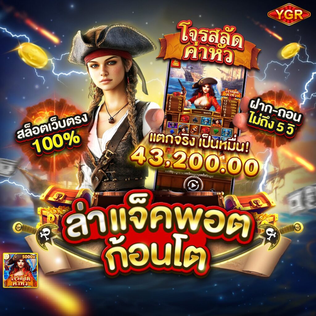 สล็อตpay69