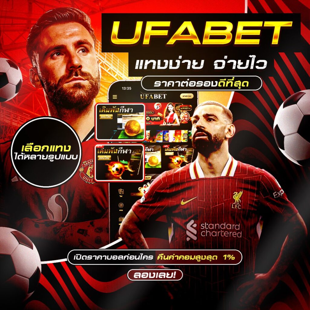 แทงบอลออนไลน์789