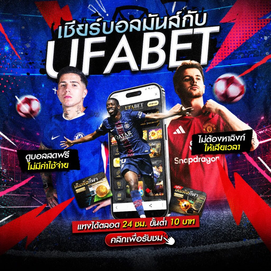 แทงบอลออนไลน์789